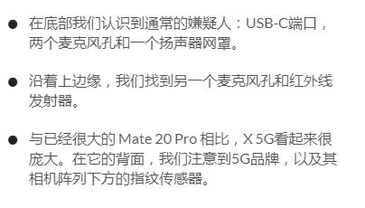 華為Mate 20X 5G版首次拆解:內(nèi)附供應(yīng)商名單