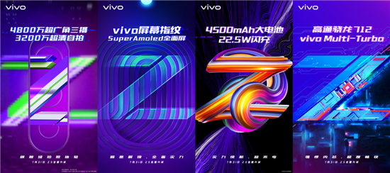 全新vivo Z5明日發(fā)布 配置越級(jí)價(jià)格值得期待