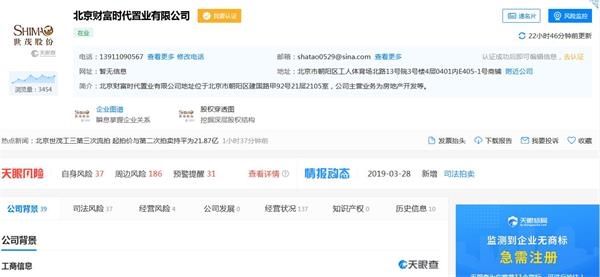 賈躍亭旗下世茂工三項(xiàng)目第三次遭遇流拍