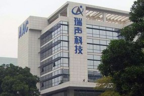 瑞聲科技專(zhuān)利申請量達7525件 光學(xué)專(zhuān)利年復合增速超130%