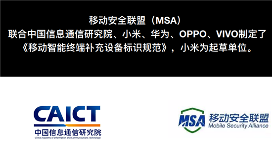 堅決保護用戶隱私 小米起草OAID規(guī)范不再獲取IMEI碼