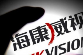 海康威視回應(yīng)美方臨時(shí)禁令 對(duì)公司沒(méi)有額外影響