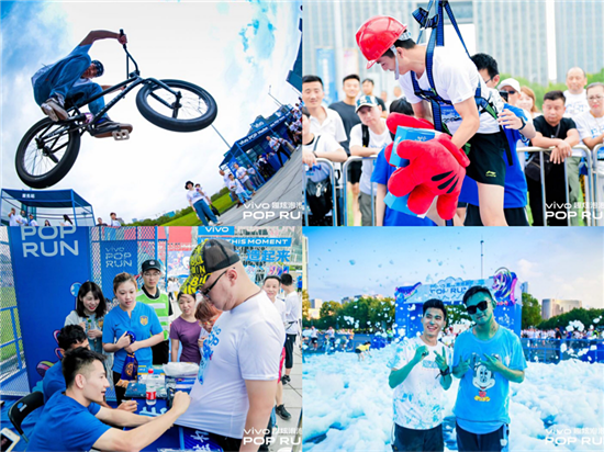 電音派對狂歡 vivo趣炫泡泡跑南京站觸發(fā)夏日激情