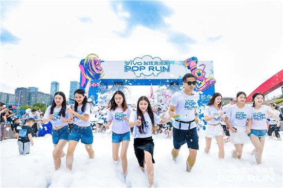 電音派對狂歡 vivo趣炫泡泡跑南京站觸發(fā)夏日激情