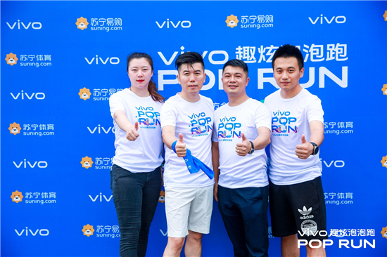 電音派對狂歡 vivo趣炫泡泡跑南京站觸發(fā)夏日激情