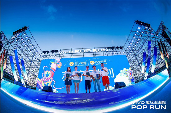 電音派對狂歡 vivo趣炫泡泡跑南京站觸發(fā)夏日激情