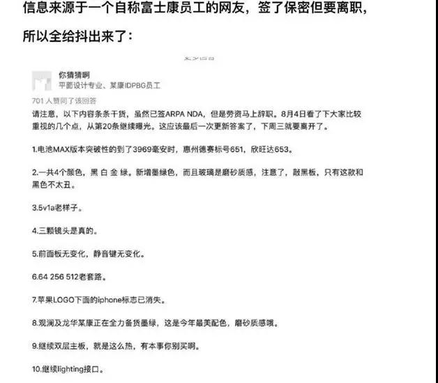 新 iPhone后蓋板引入AG玻璃工藝，它是怎么生產(chǎn)出來(lái)的