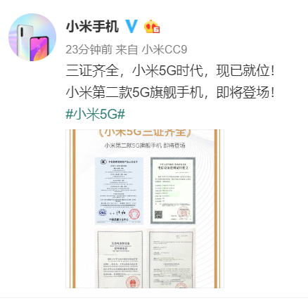 小米官宣：第二款5G旗艦手機，即將登場！