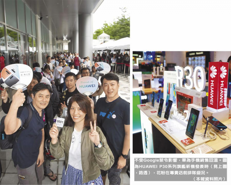 華為手機(jī)在臺(tái)灣創(chuàng)佳績(jī),竟然賣斷貨了