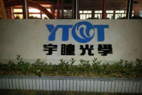 宇瞳光學(xué)IPO順利過(guò)會(huì) 距敲鐘僅一步之遙