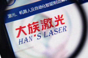 大族激光半年凈利下滑逾6成，因歐洲項目致歉投資者