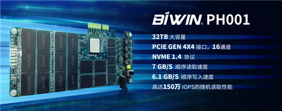 齊話存儲未來，共賞封景無限！佰維亮相全球頂級閃存峰會