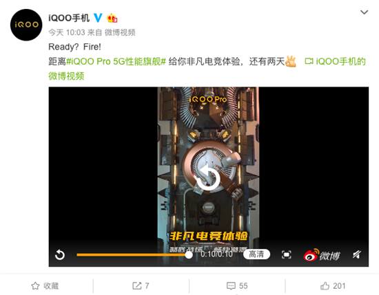 打造非凡電競體驗 iQOO Pro新機(jī)發(fā)布會倒計時兩天