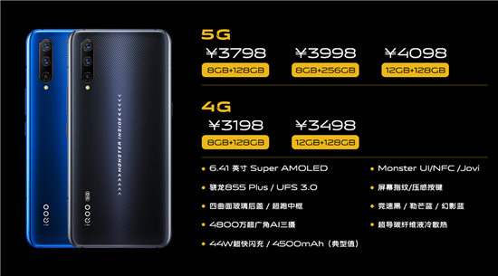 vivo首款5G性能旗艦iQOO Pro北京正式發(fā)布