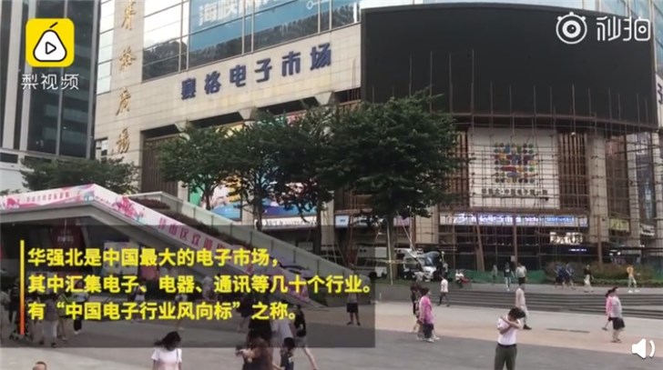 實地探訪:華強北半條街賣華為,5G手機現(xiàn)貨加價700元