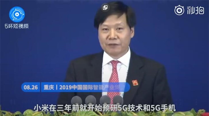 雷軍稱，小米三年前就開始預(yù)研5G技術(shù)和手機