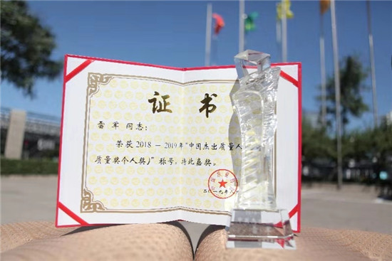 雷軍當選年度“中國杰出質量人” 為互聯(lián)網(wǎng)行業(yè)唯一獲得該殊榮代表