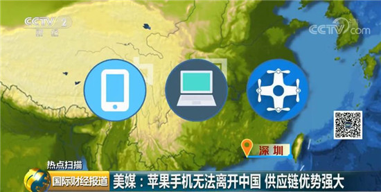 美媒稱蘋(píng)果手機(jī)無(wú)法離開(kāi)中國(guó) 供應(yīng)鏈優(yōu)勢(shì)強(qiáng)大