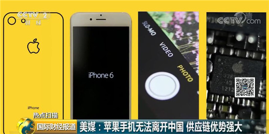美媒稱蘋(píng)果手機(jī)無(wú)法離開(kāi)中國(guó) 供應(yīng)鏈優(yōu)勢(shì)強(qiáng)大