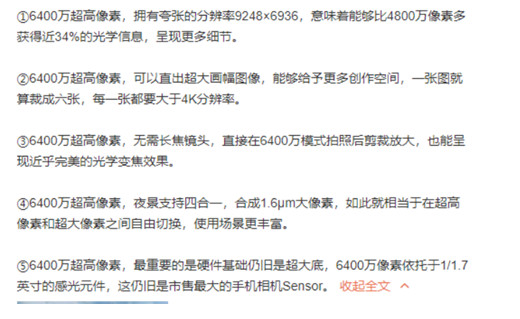 歐菲光/舜宇瓜分Redmi Note 8系列訂單 
