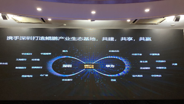 大動(dòng)作！深圳市政府與華為簽約，打造全國鯤鵬產(chǎn)業(yè)示范區(qū)