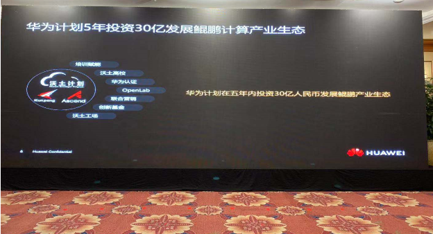 大動(dòng)作！深圳市政府與華為簽約，打造全國鯤鵬產(chǎn)業(yè)示范區(qū)