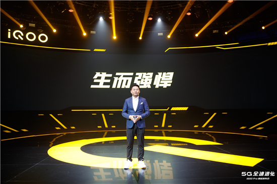 超級(jí)戰(zhàn)報(bào) iQOO Pro全平臺(tái)銷售額破2億