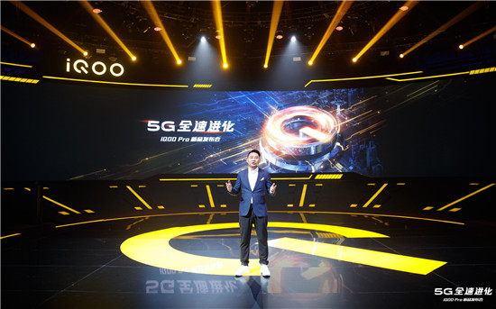 驍龍855 Plus+UFS3.0 iQOO Pro火熱銷售:一三五限量開搶