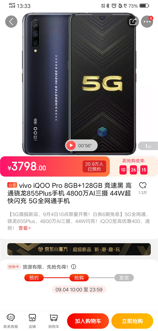 國(guó)家級(jí)泰爾實(shí)驗(yàn)室權(quán)威認(rèn)證：iQOO Pro 5G性能優(yōu)秀