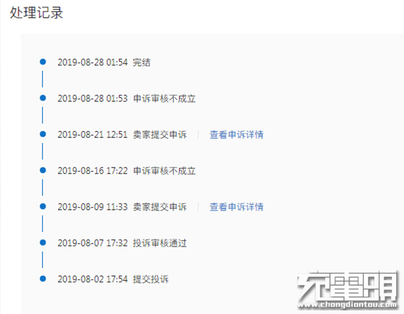 深圳廠商發(fā)動專利戰(zhàn):小米新款快充遭下架