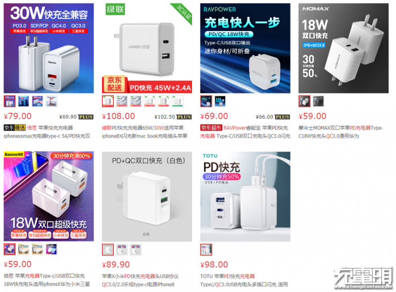 深圳廠商發(fā)動專利戰(zhàn):小米新款快充遭下架