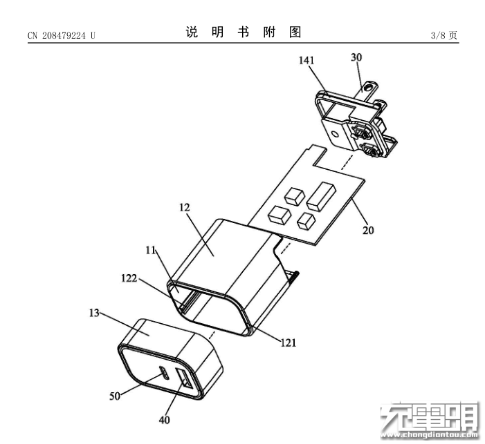 深圳廠商發(fā)動專利戰(zhàn):小米新款快充遭下架