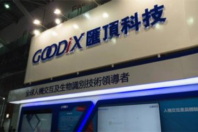 匯頂科技董事長(cháng)張帆減持逾454萬(wàn)股公司股份 套現近9億元