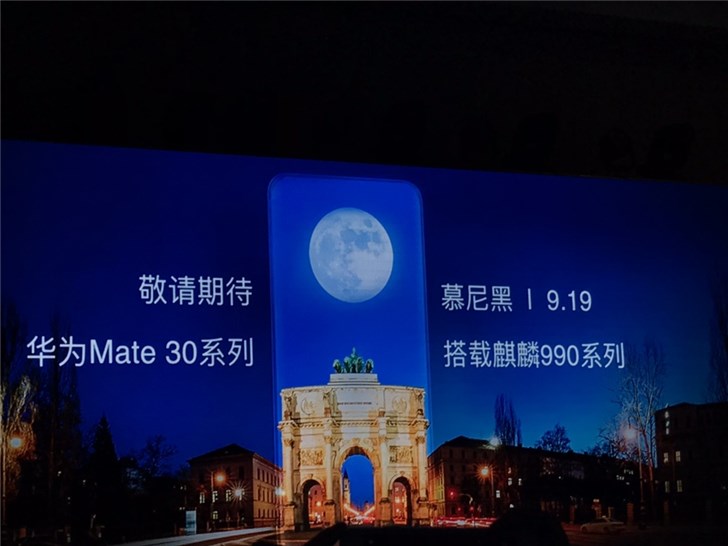 華為Mate 30系列將首發(fā)搭載麒麟990處理器