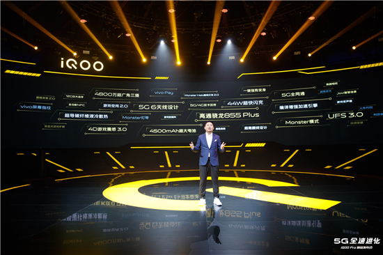 標(biāo)配全功能NFC iQOO Pro可實(shí)現(xiàn)硬件級(jí)加密存儲(chǔ)安全