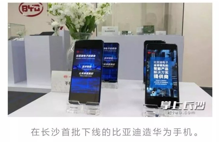 偉創(chuàng)力長沙工廠停產(chǎn)后，比亞迪長沙工廠首批華為手機下線