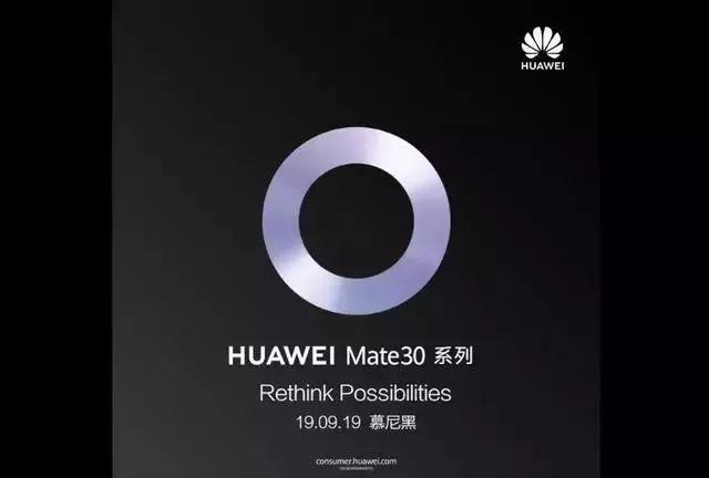 華為發(fā)布Mate 30系列宣傳片：攝像頭更多爆料出爐