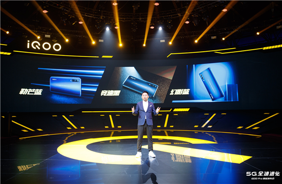 超跑2.0理念 iQOO Pro幻影藍(lán)配色9月15日開啟預(yù)約