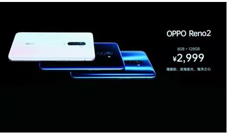 OPPO Reno2發(fā)布，開(kāi)啟視頻手機(jī)新賽道