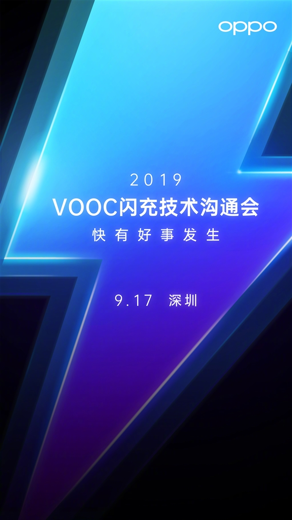 瓶頸亟待突破 手機廠商開啟快充大戰(zhàn)