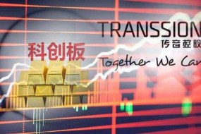 傳音控股19日申購 發(fā)行價(jià)定為35.15元/股