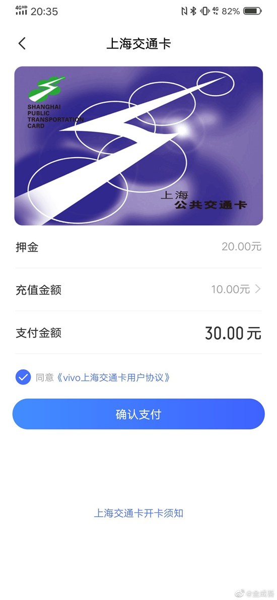 售價4098元12期免息 iQOO Pro幻影藍(lán)今日正式開售