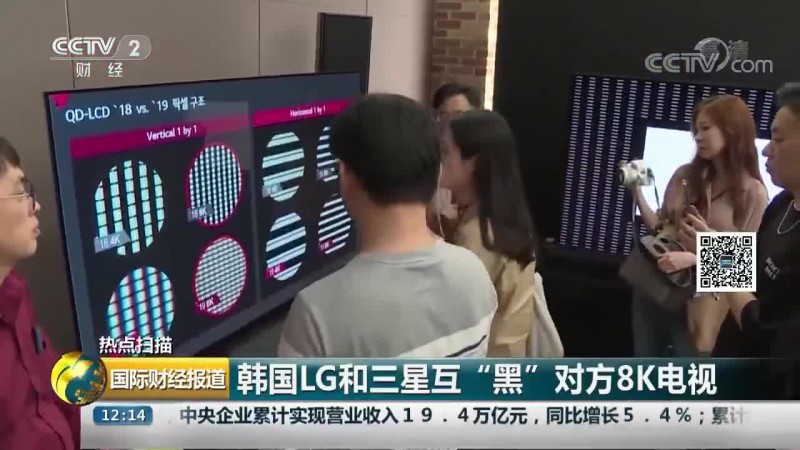 韓國巨頭LG、三星互黑內(nèi)訌升級