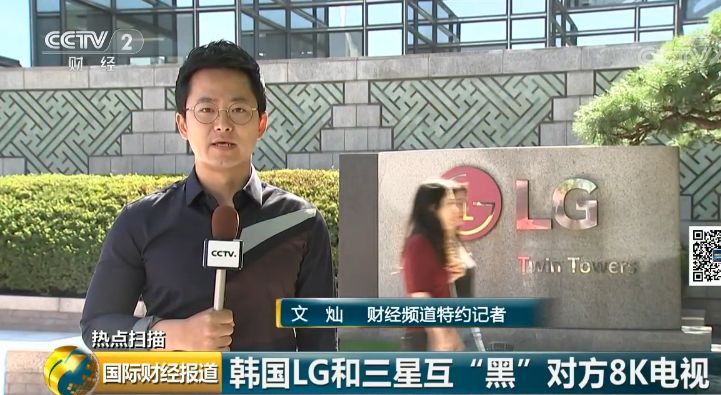 韓國巨頭LG、三星互黑內(nèi)訌升級