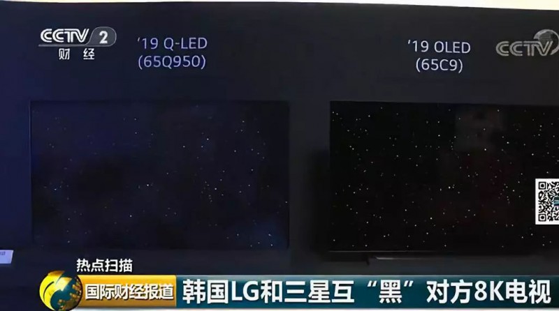 韓國巨頭LG、三星互黑內(nèi)訌升級