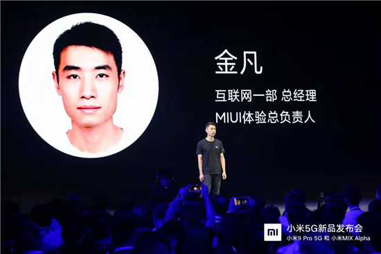 電量5%待機(jī)一整天 小米MIUI11開發(fā)版支持39款機(jī)型升級