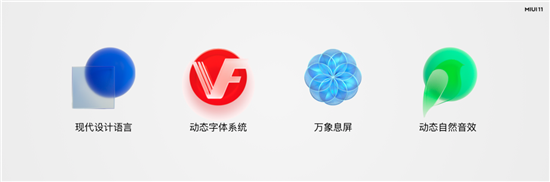 電量5%待機(jī)一整天 小米MIUI11開發(fā)版支持39款機(jī)型升級