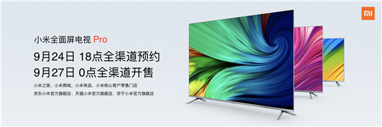 小米全面屏電視Pro正式發(fā)布！全系4K屏+8K播放，起步價(jià)1499元