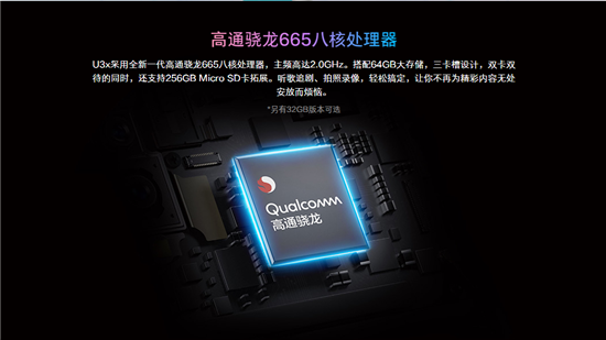 又一千元新秀，vivo U3x攜5000mAh+18W雙引擎閃充正式登場(chǎng)