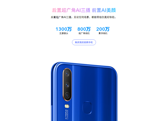 又一千元新秀，vivo U3x攜5000mAh+18W雙引擎閃充正式登場(chǎng)